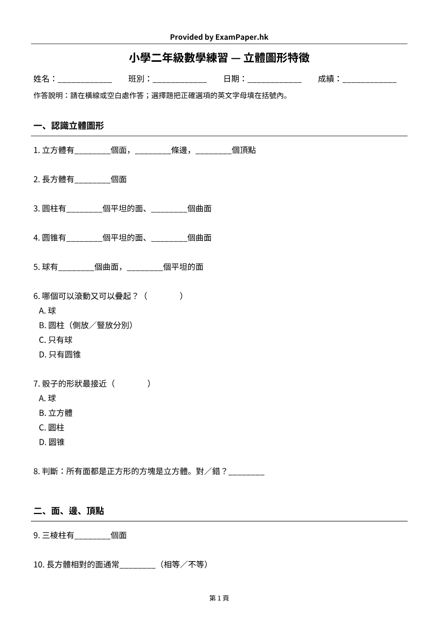 試題 #3