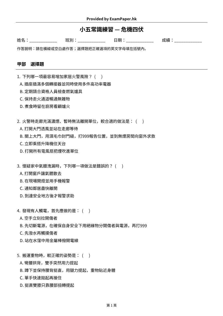 試題 #1