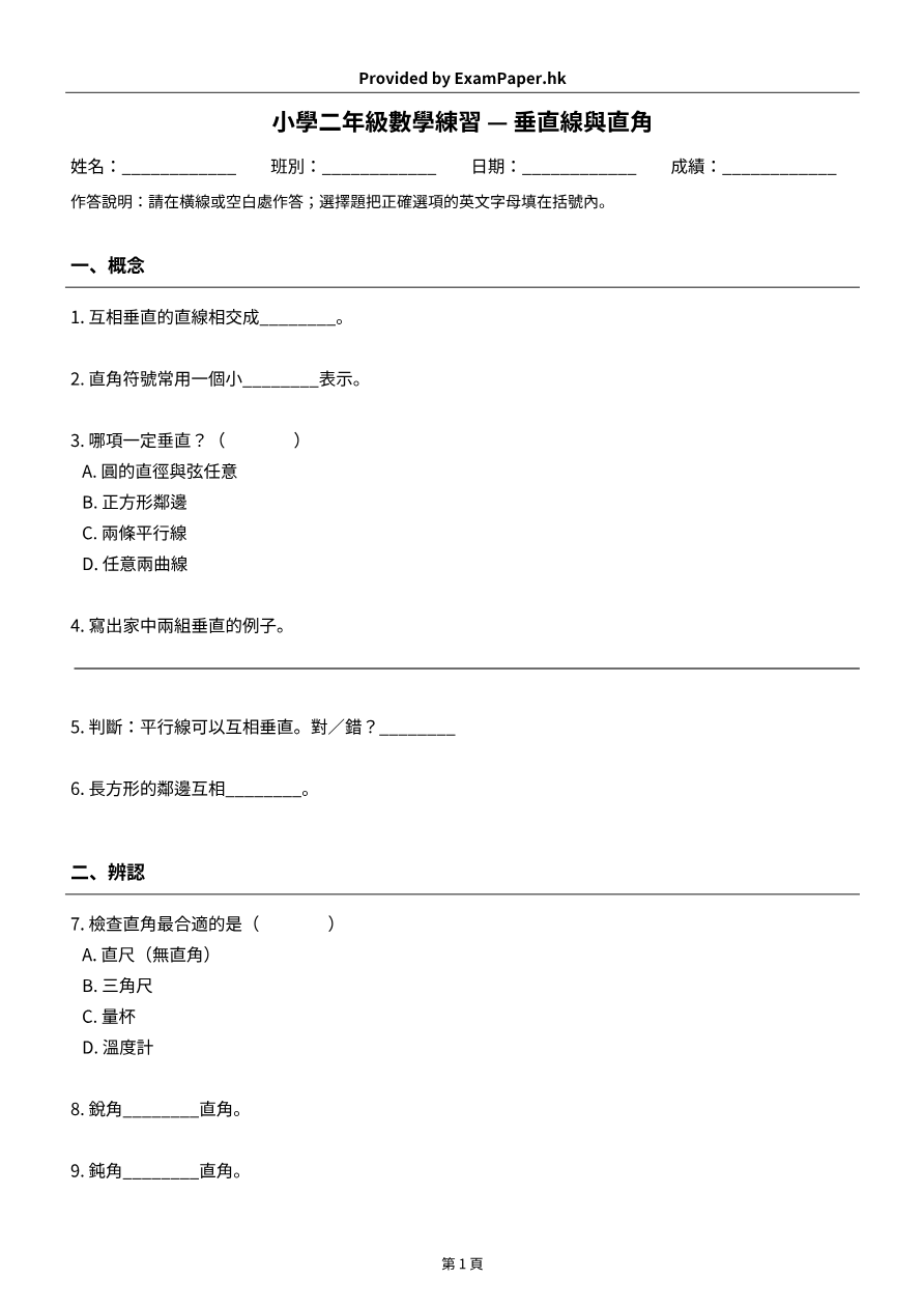 試題 #1