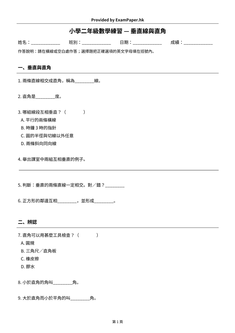 試題 #2