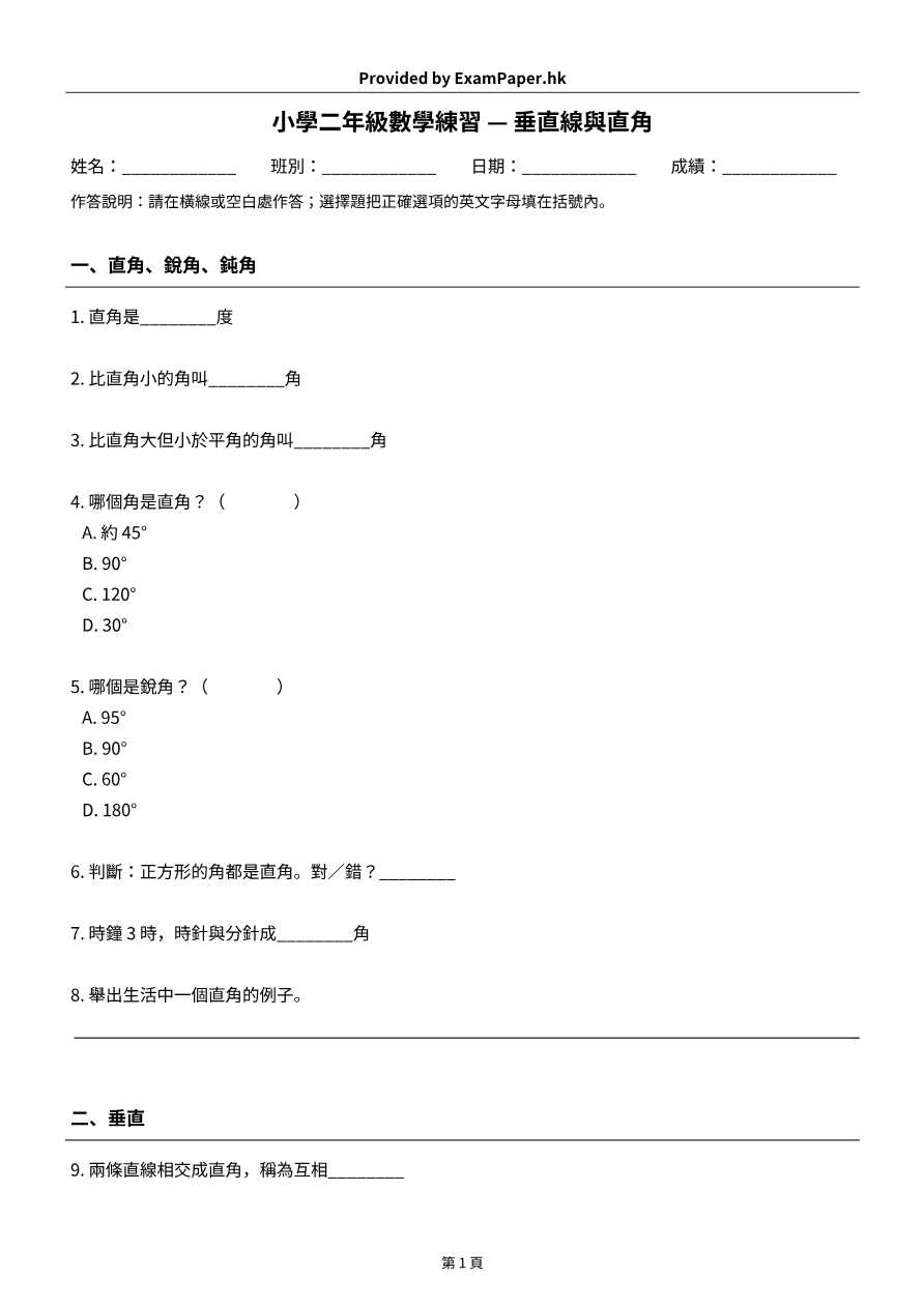 試題 #3