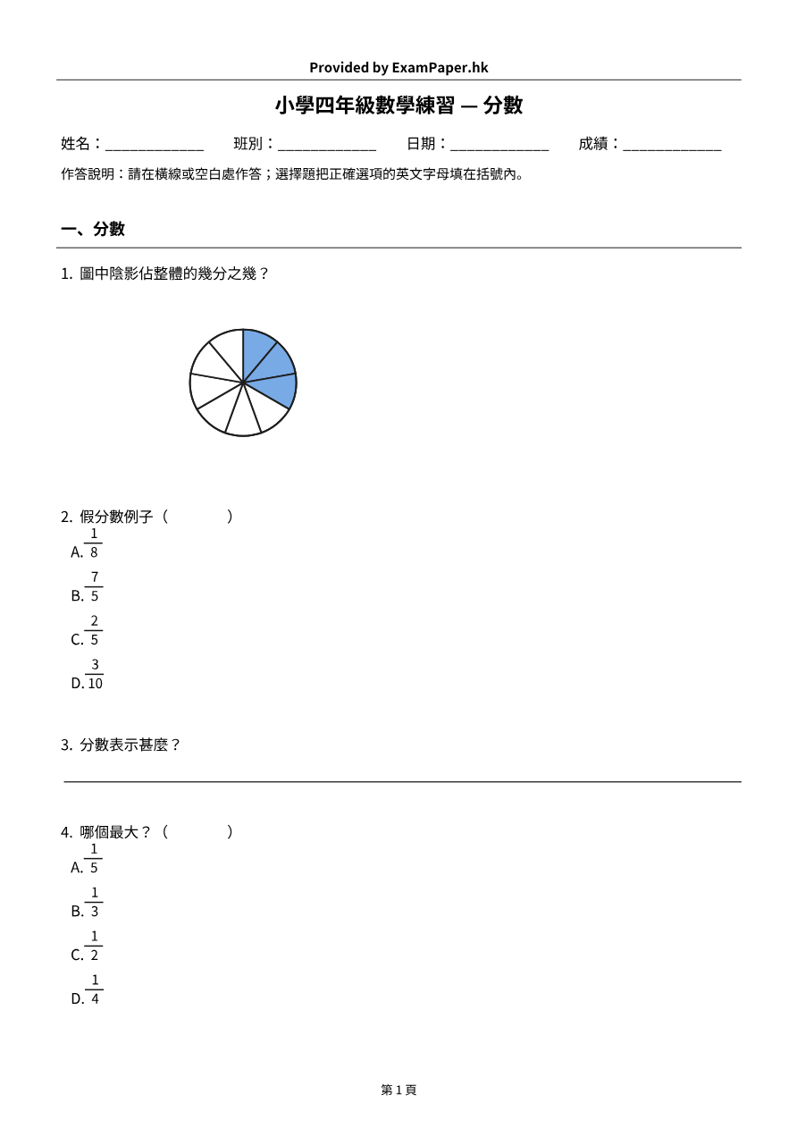 試題 #1