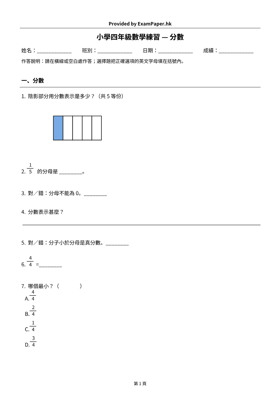 試題 #10