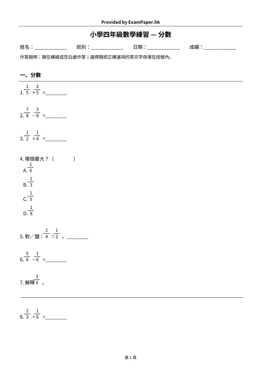 試題 #11
