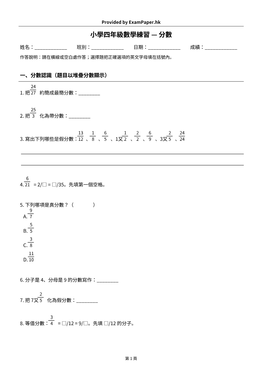 試題 #12