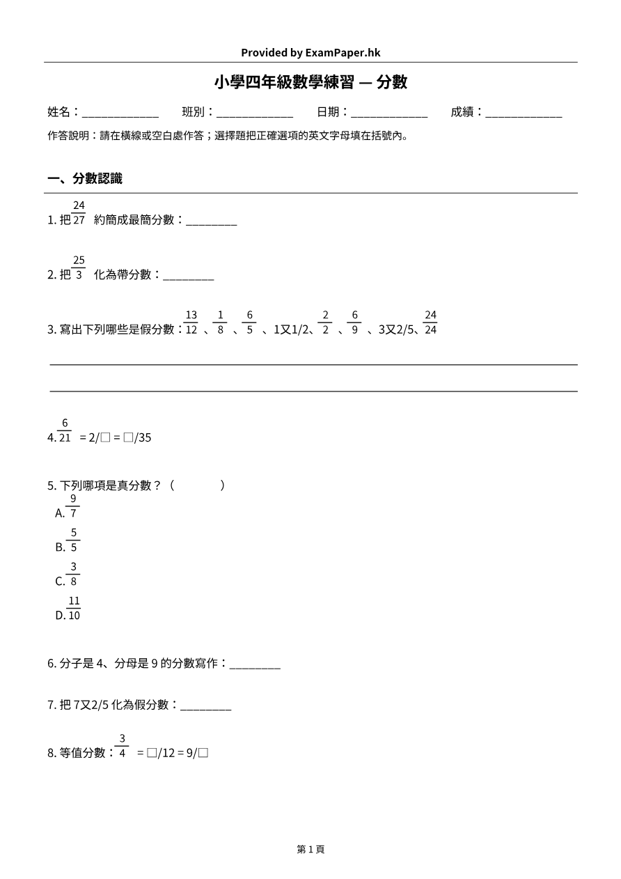 試題 #13