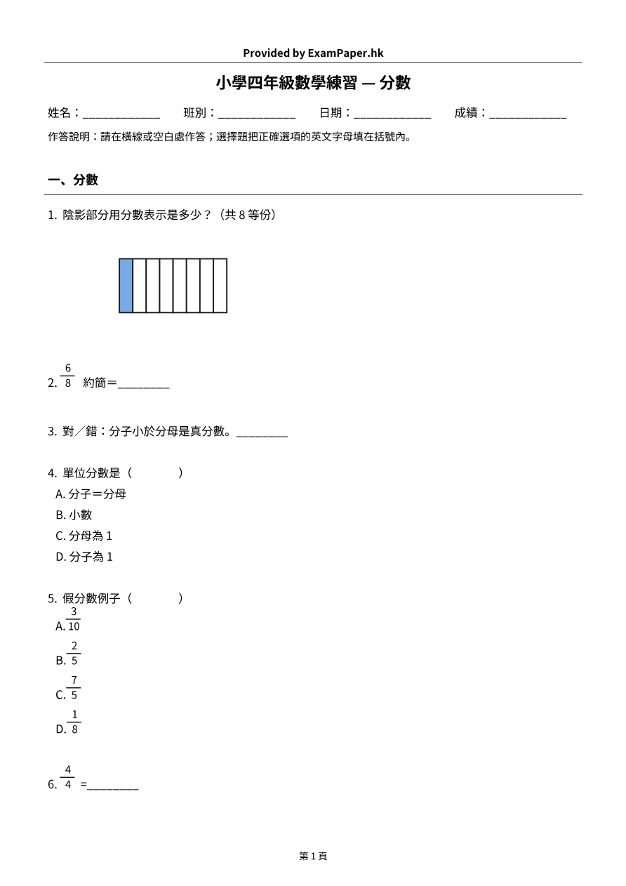 試題 #2