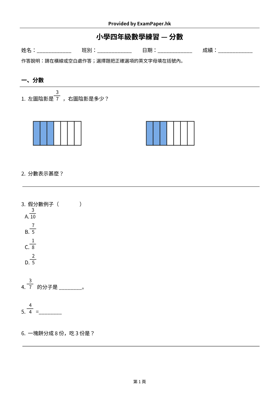 試題 #3