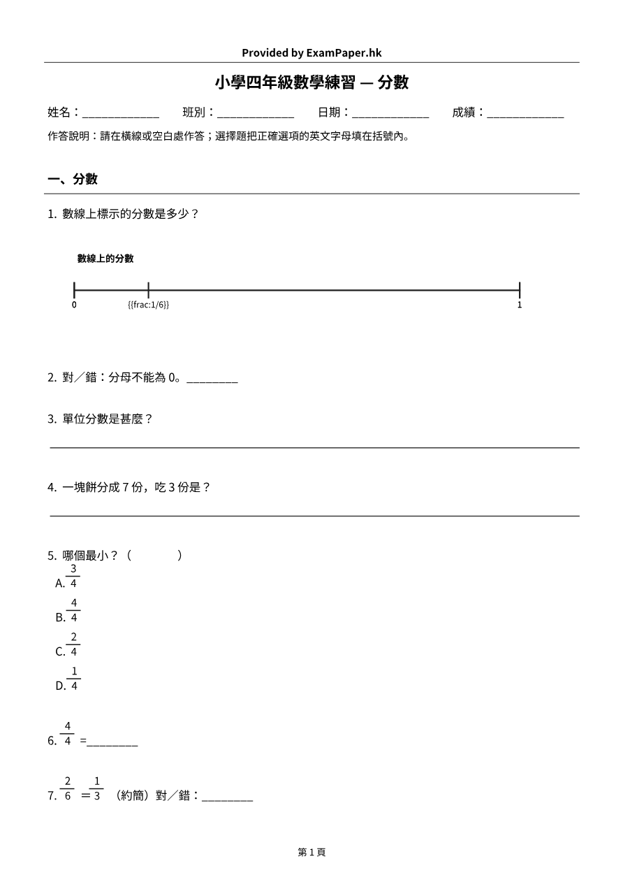 試題 #4
