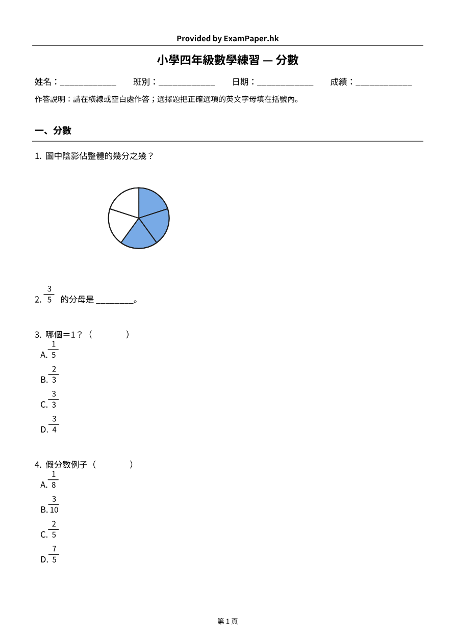 試題 #5