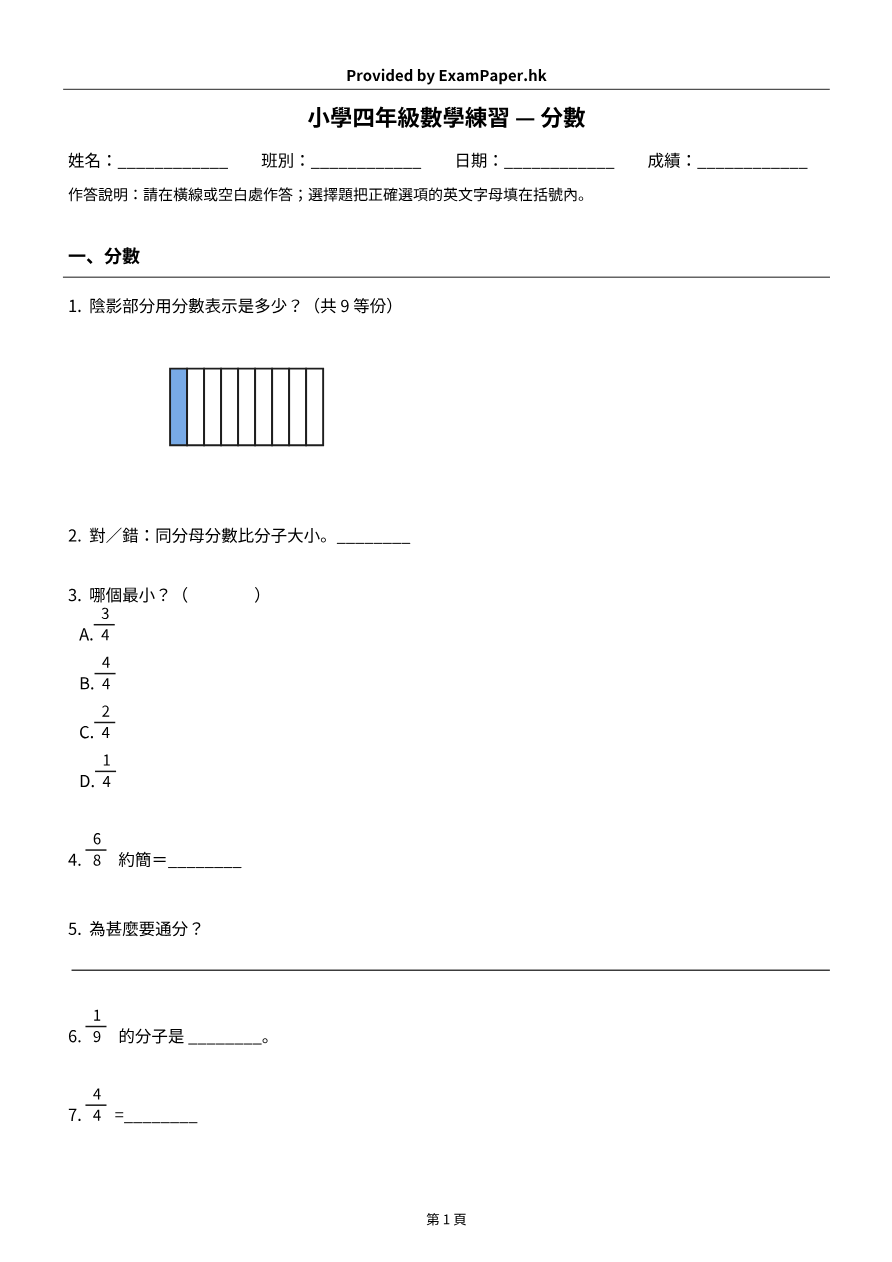 試題 #6