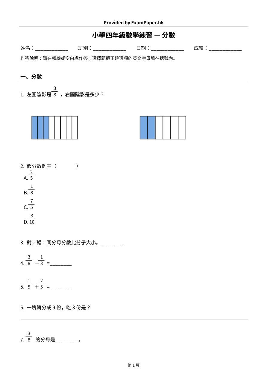 試題 #7