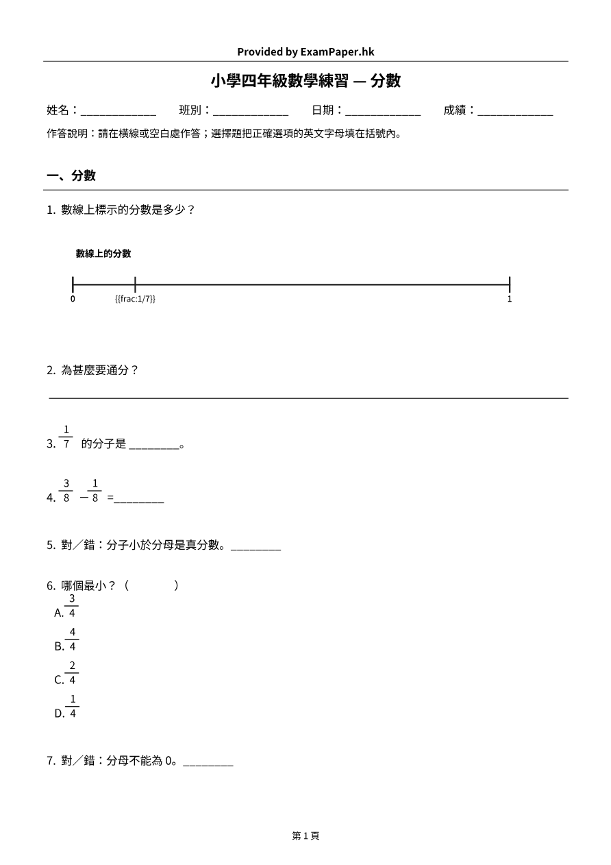 試題 #8