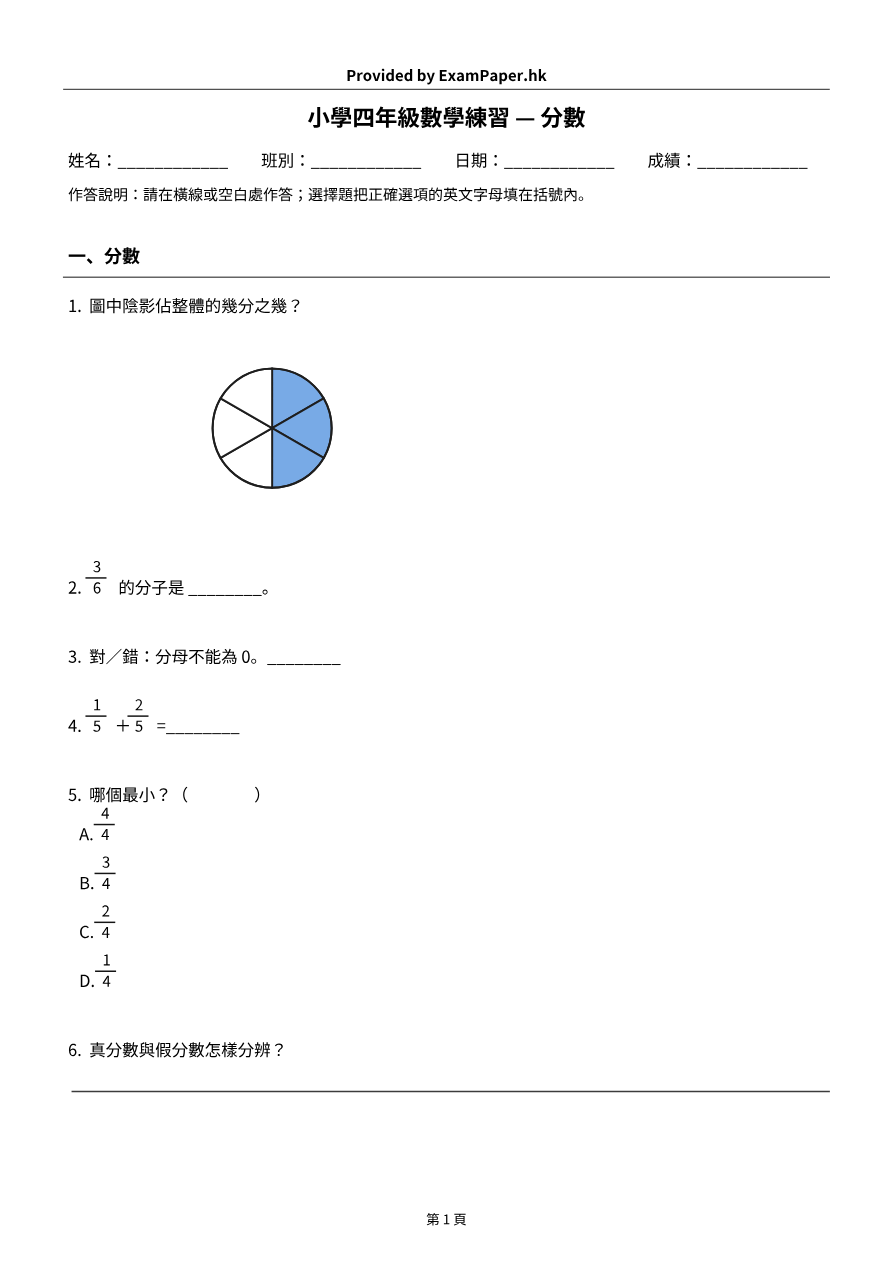 試題 #9