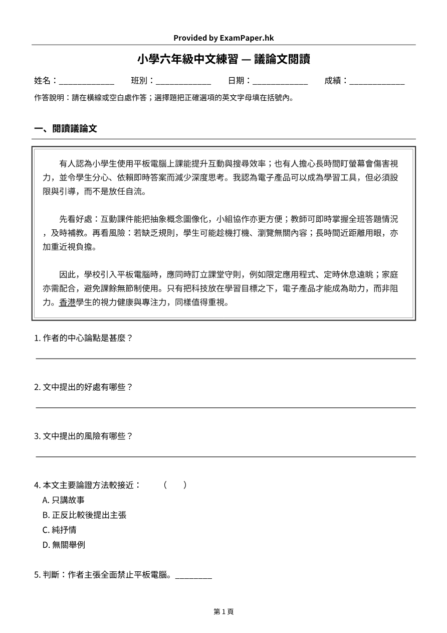 試題 #1