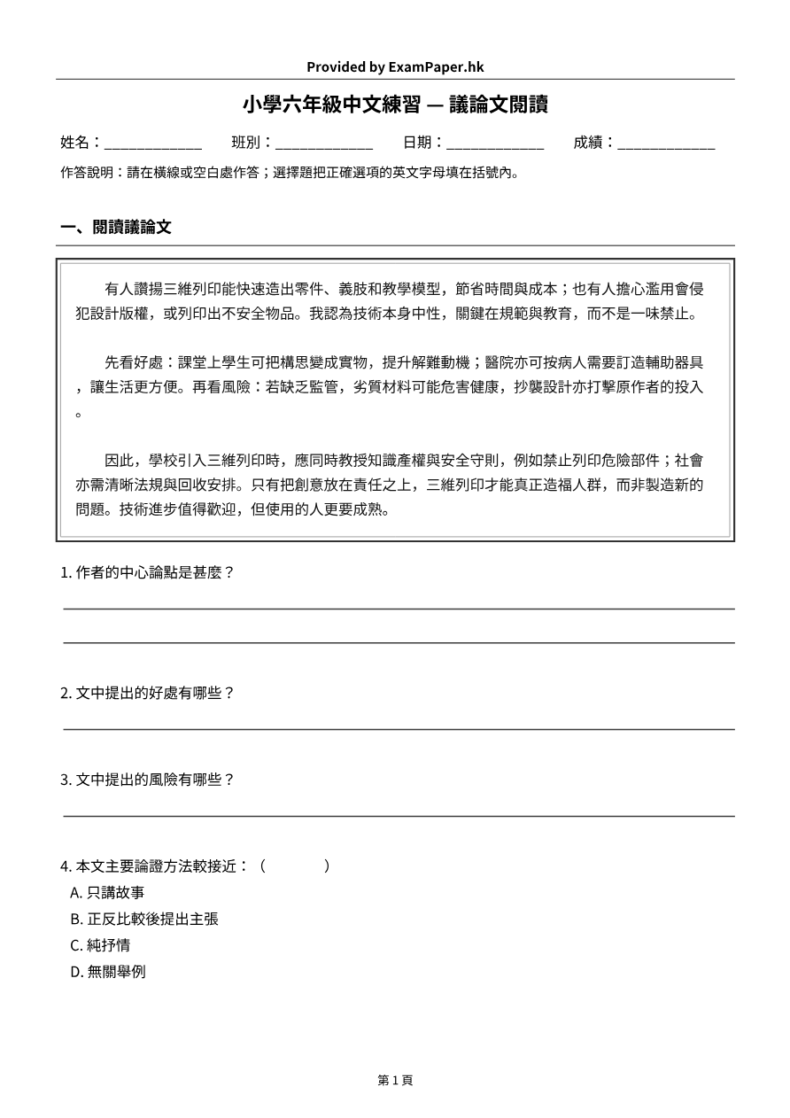 試題 #2
