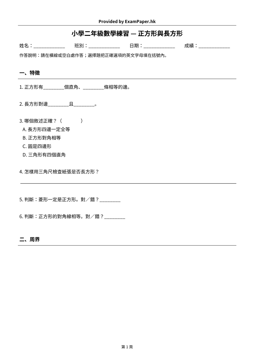 試題 #1
