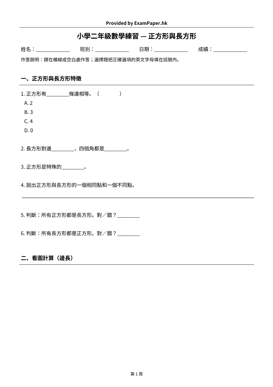 試題 #2