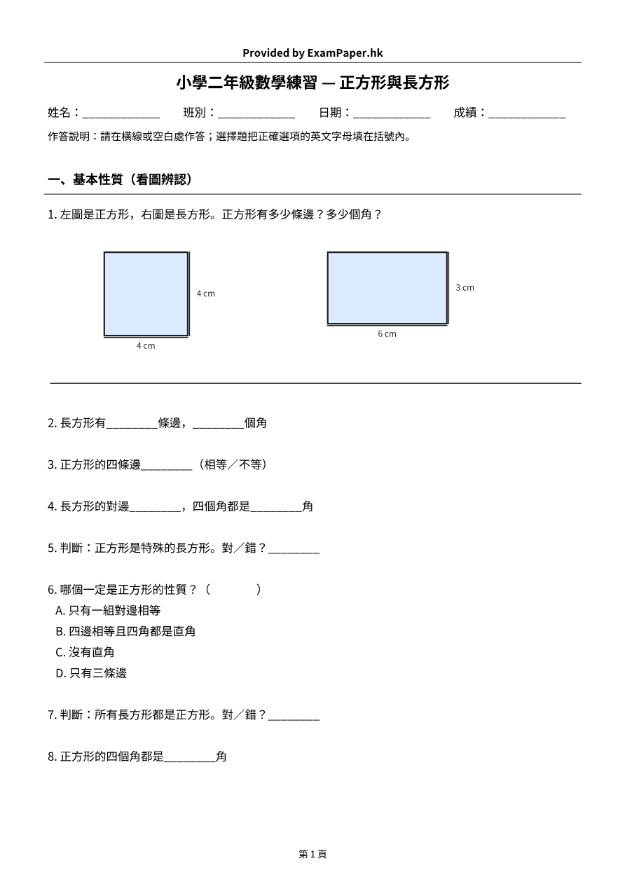 試題 #3