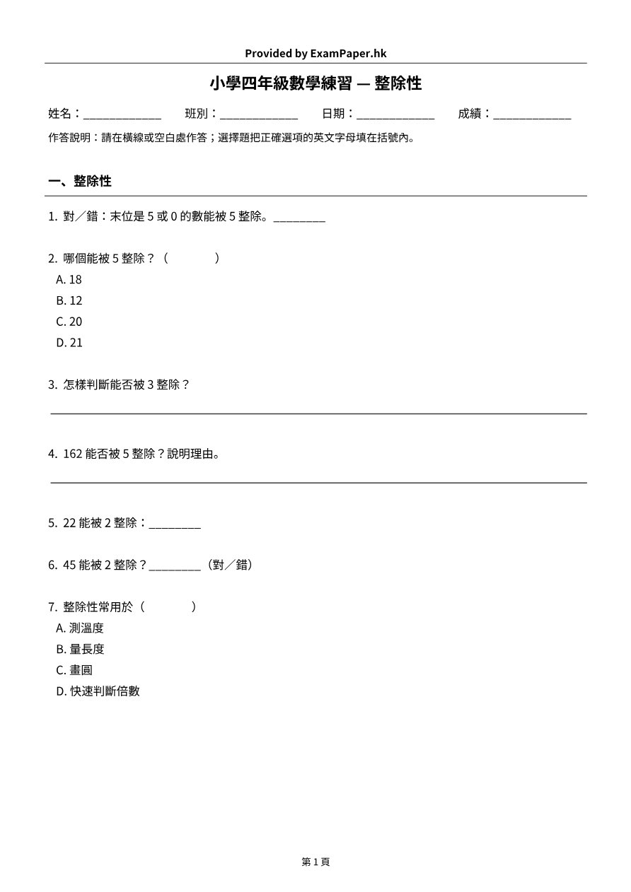 試題 #1