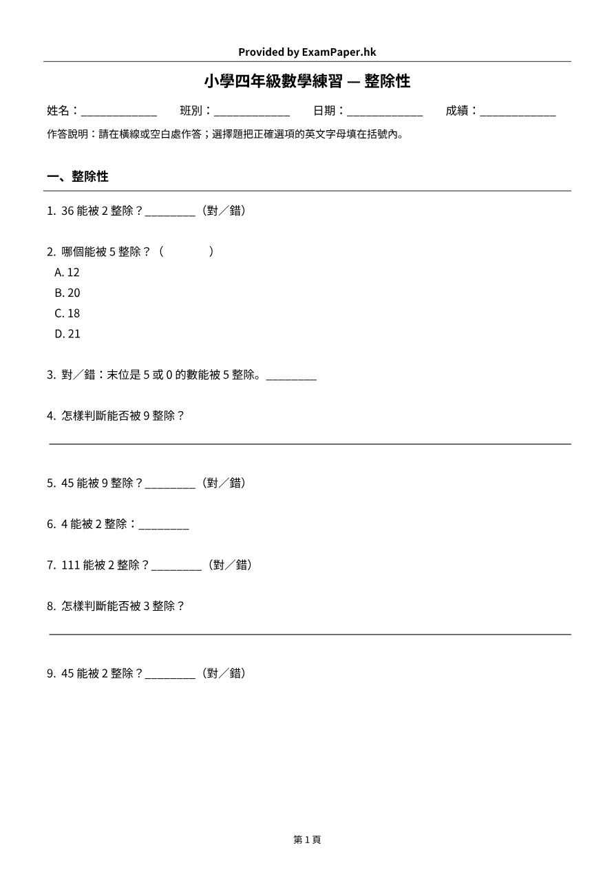 試題 #10