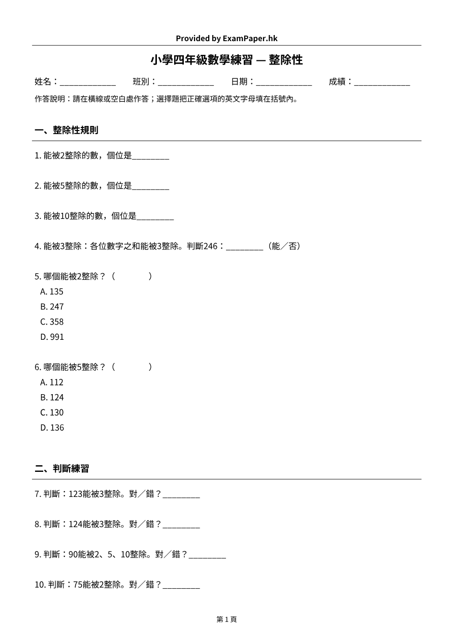 試題 #13
