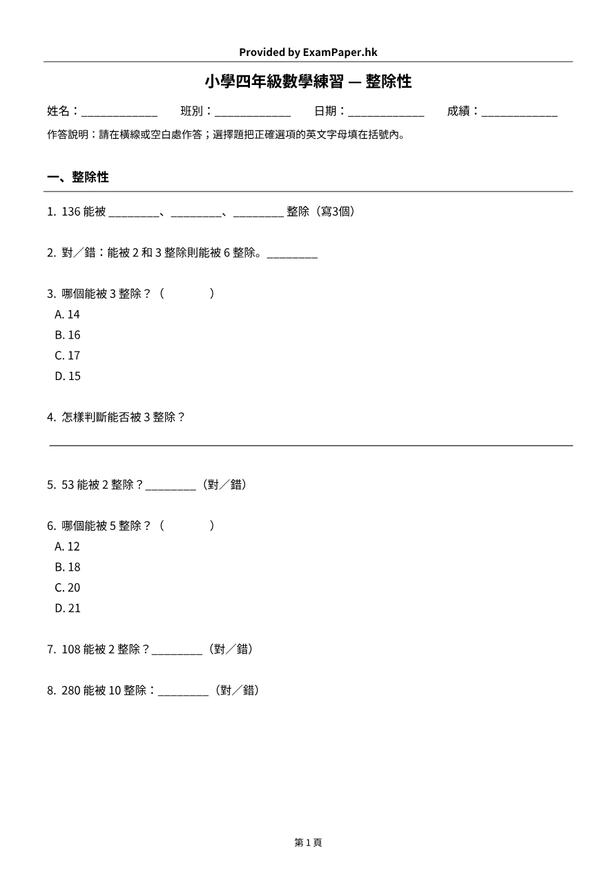 試題 #2