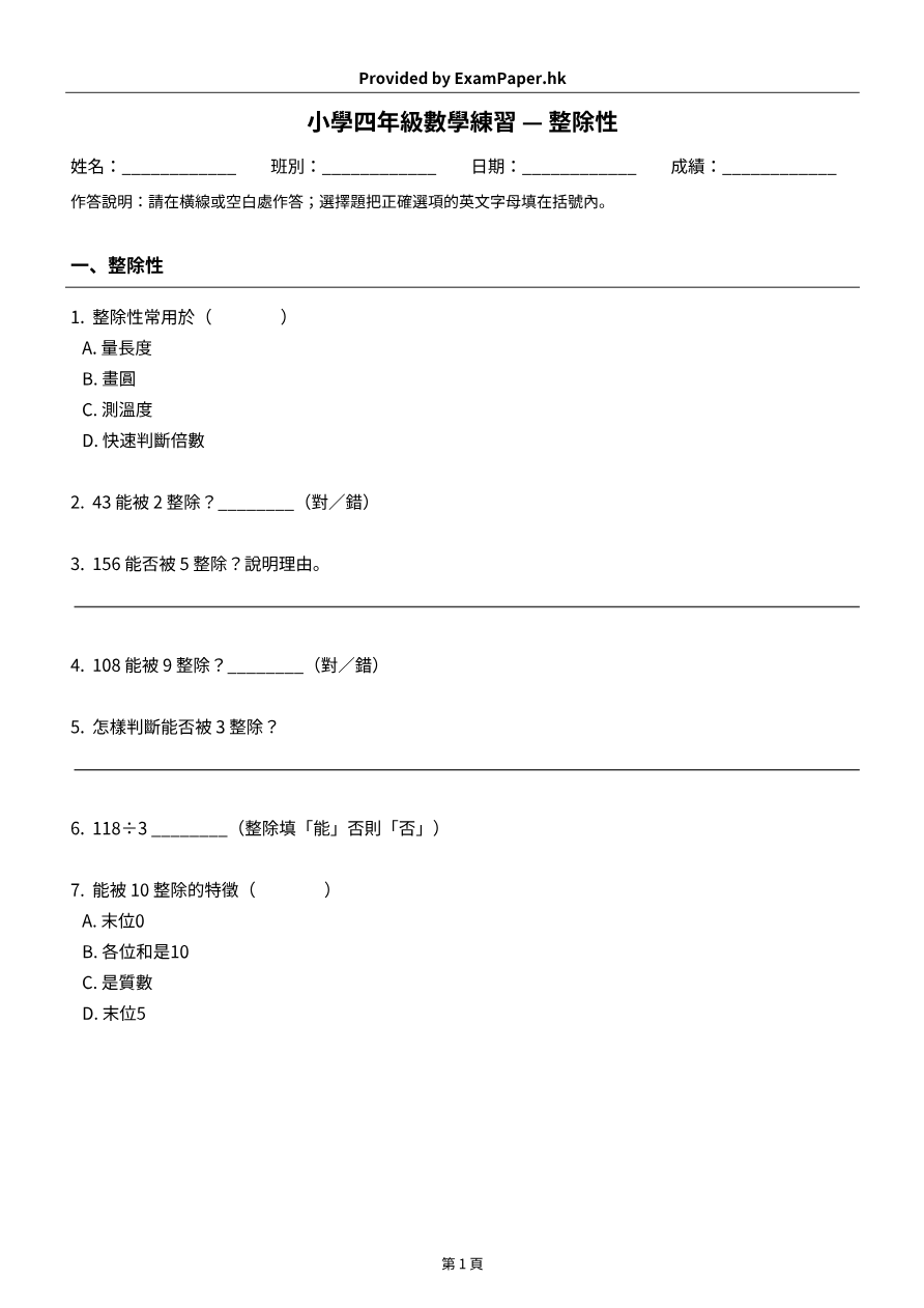 試題 #3