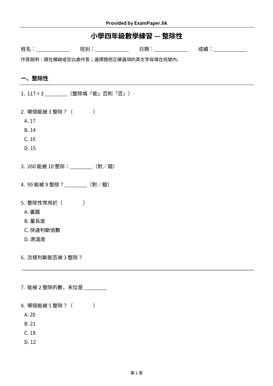 試題 #4