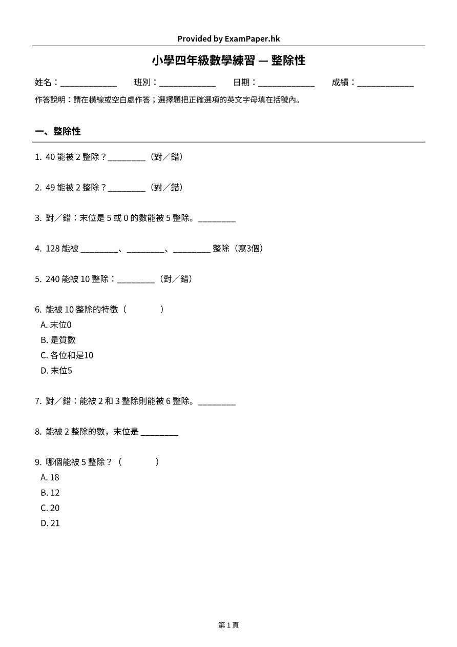 試題 #6