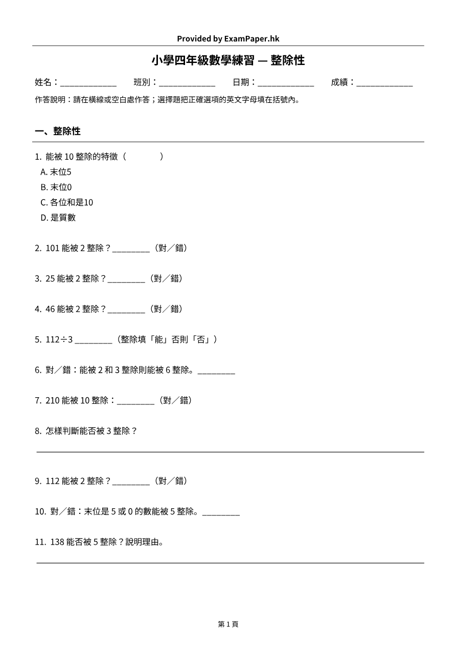 試題 #9