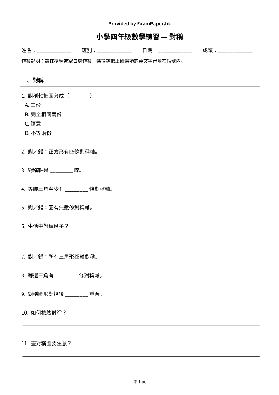 試題 #1