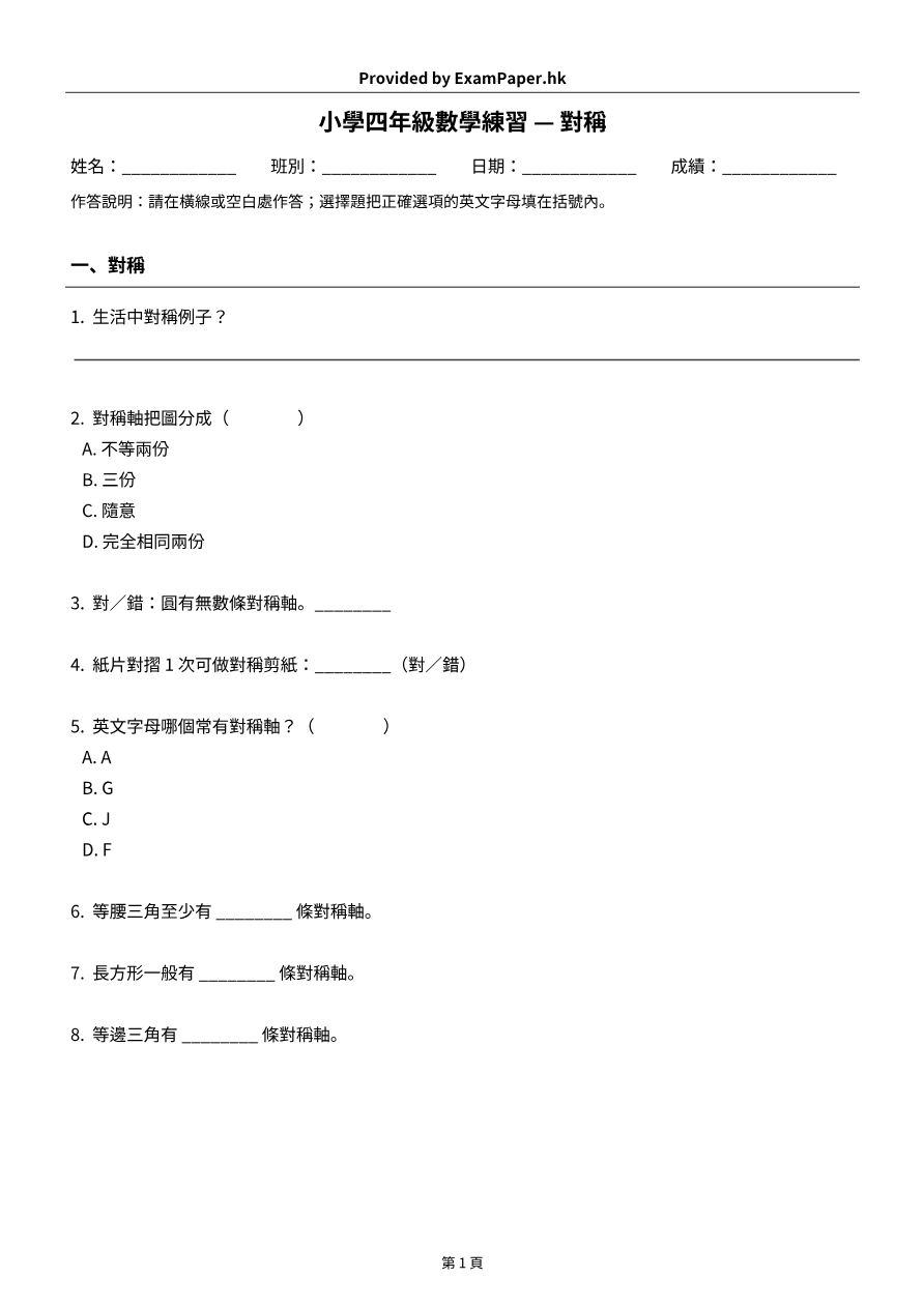 試題 #10