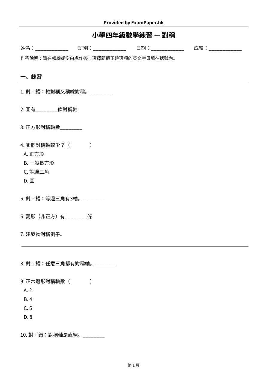 試題 #11