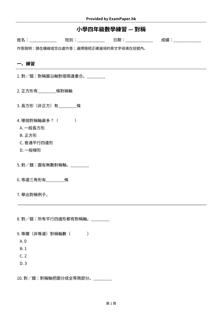 試題 #12