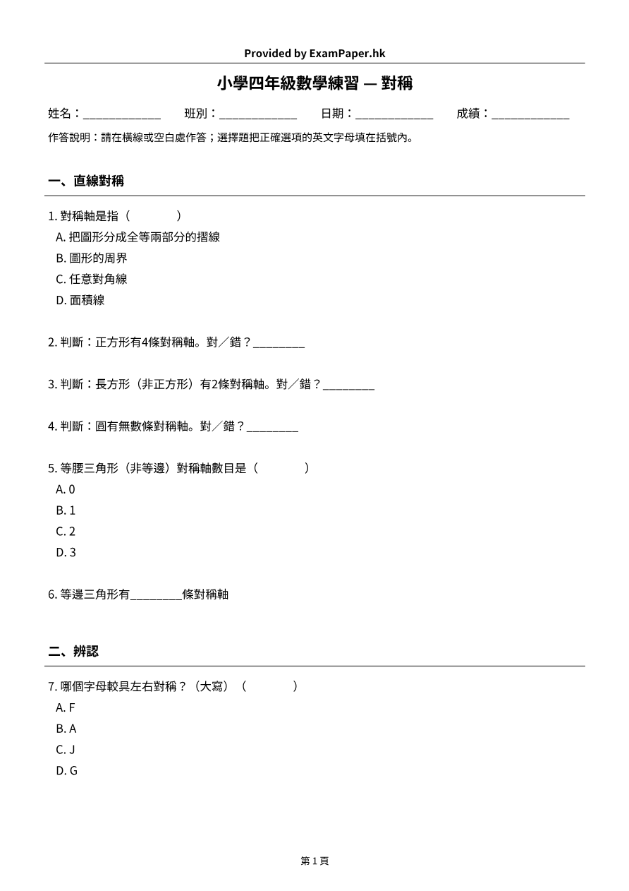 試題 #13