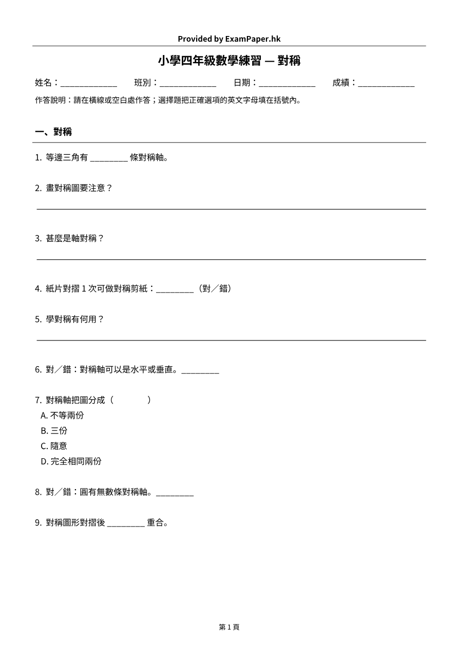 試題 #2