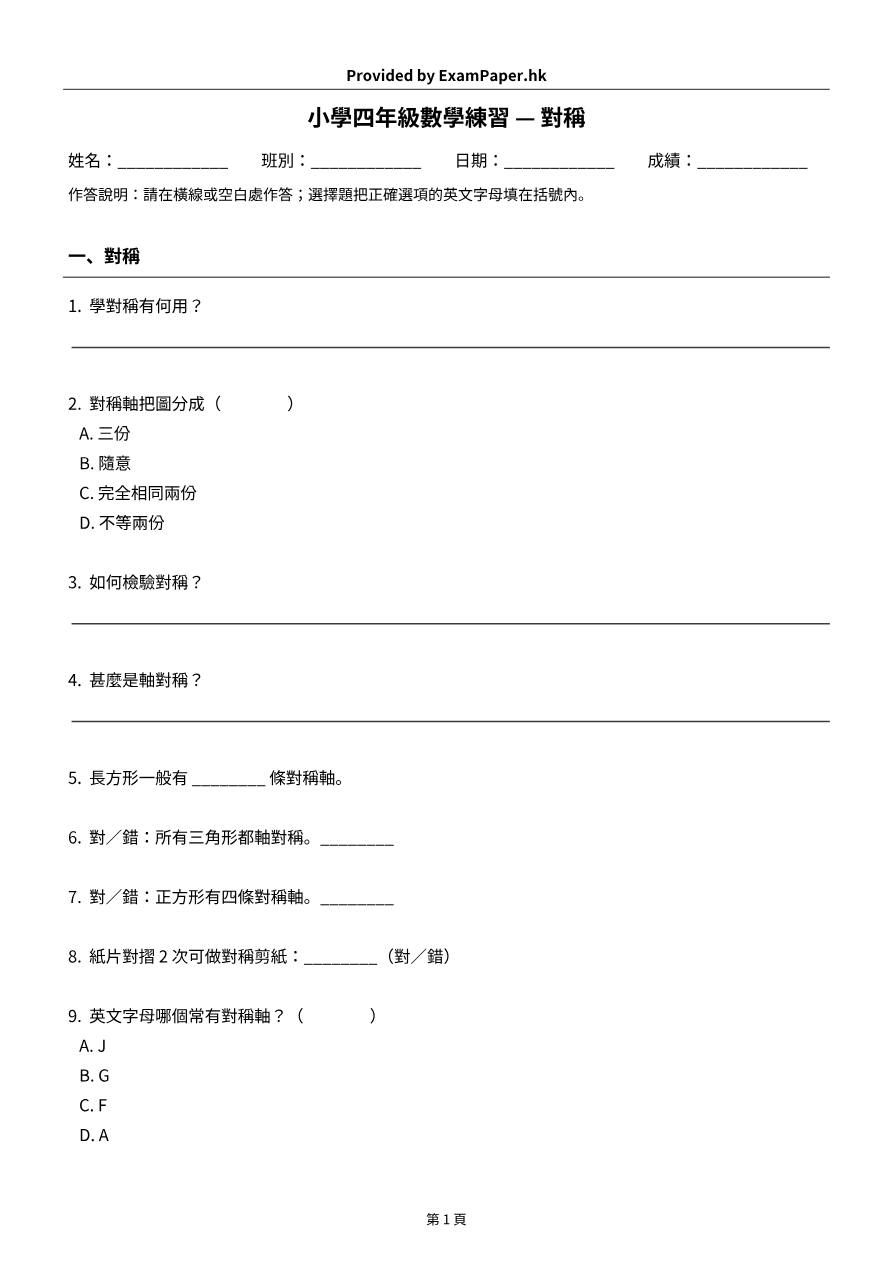 試題 #3