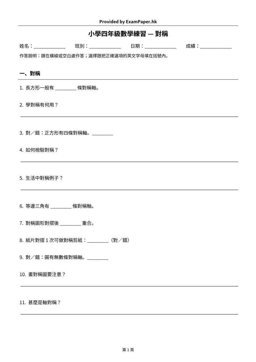 試題 #4