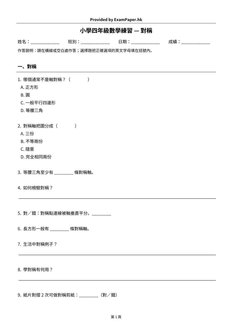 試題 #5