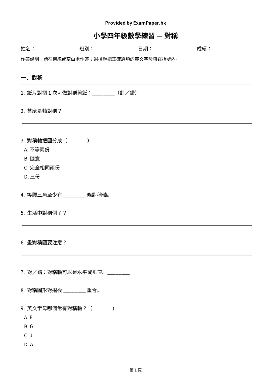 試題 #6