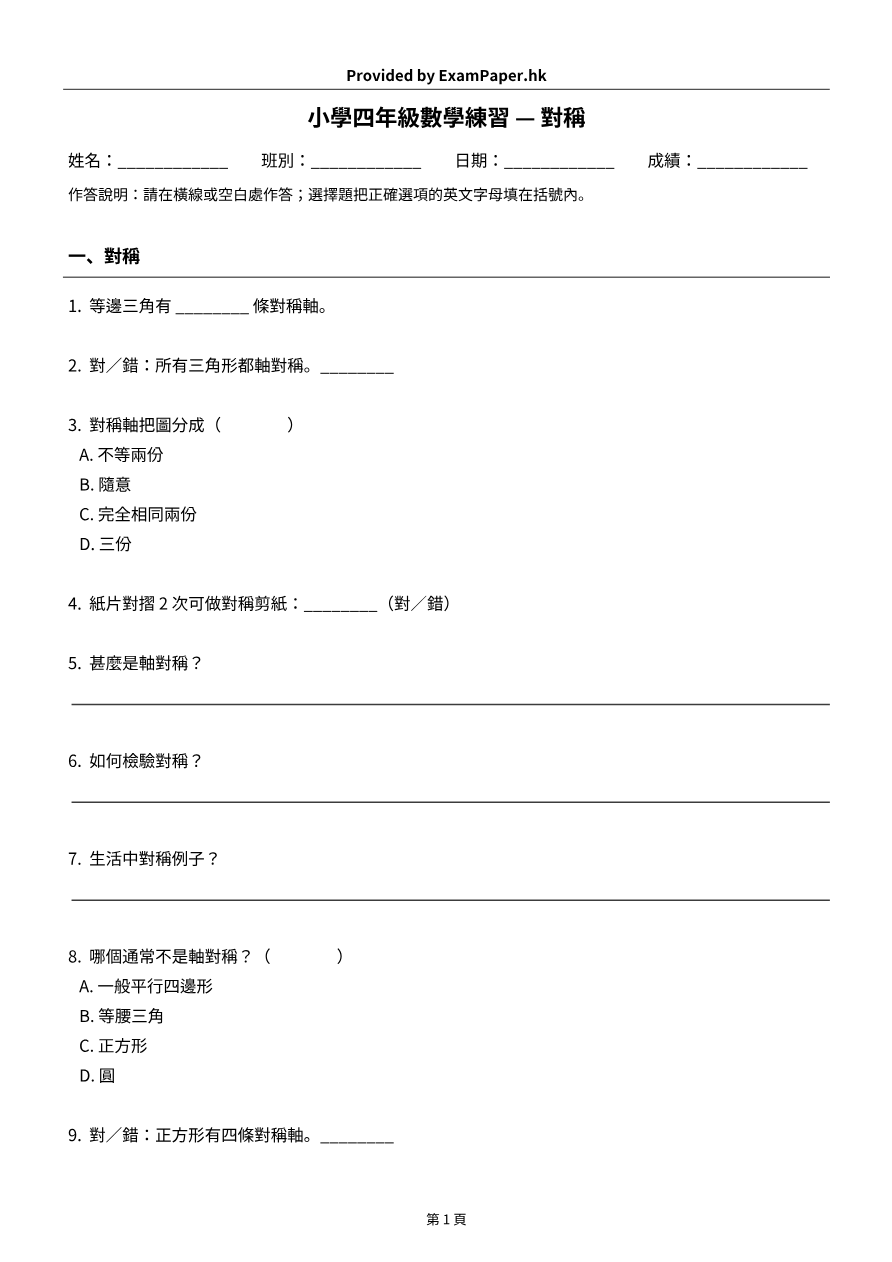 試題 #7
