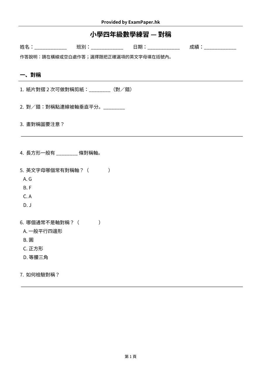 試題 #9
