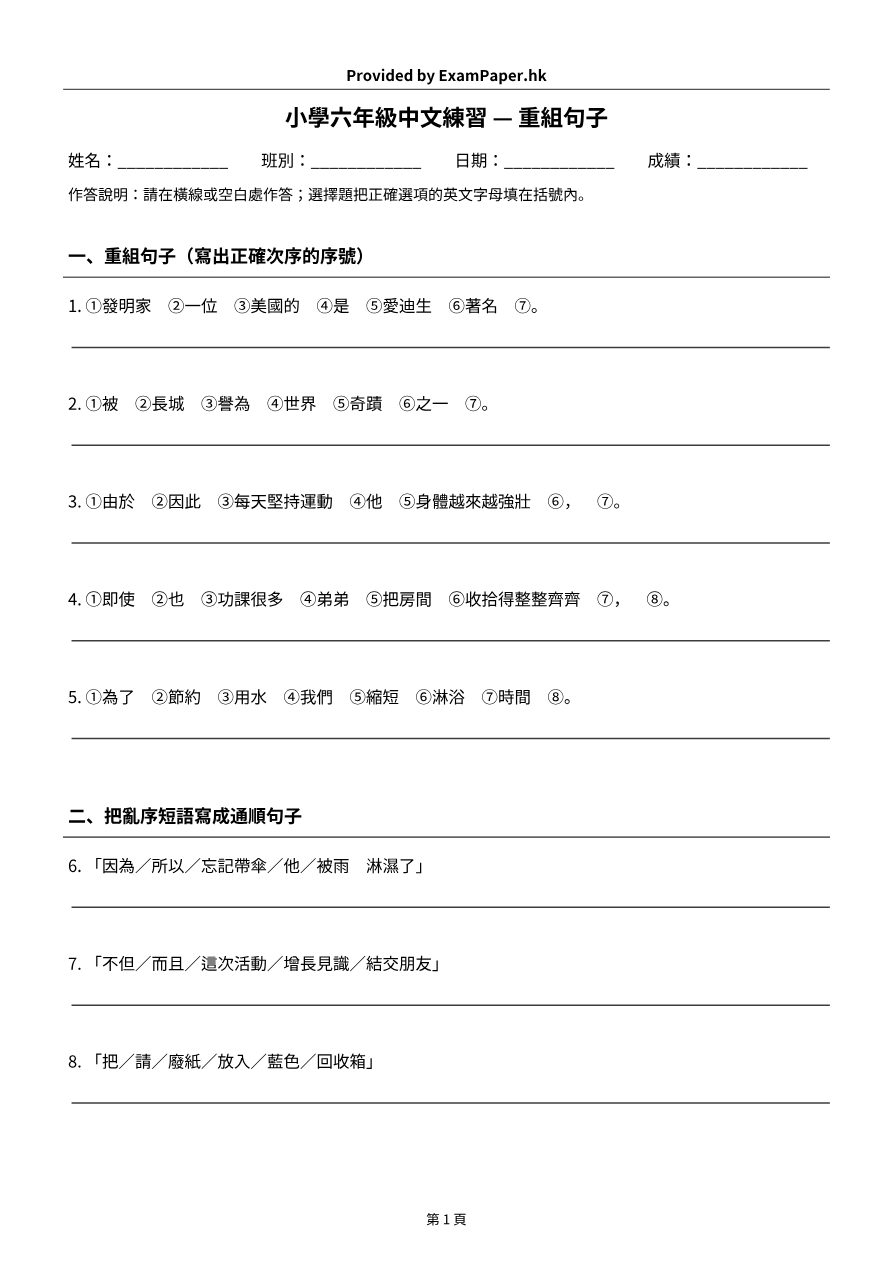 試題 #1