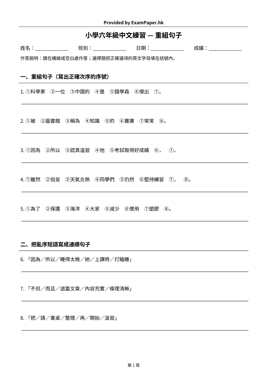 試題 #2