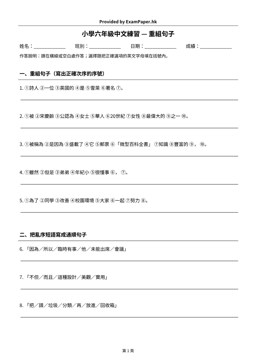 試題 #3