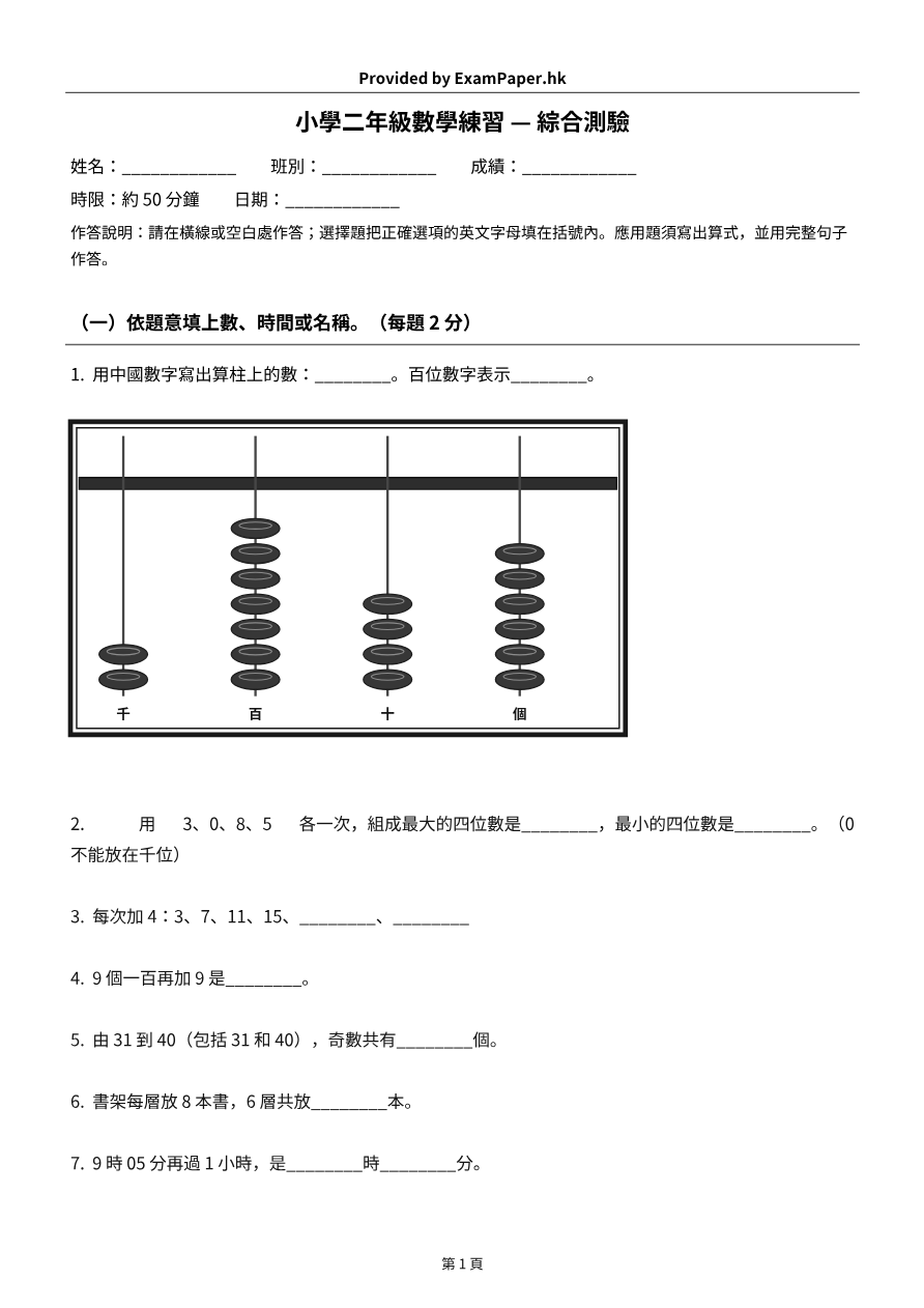 試題 #1