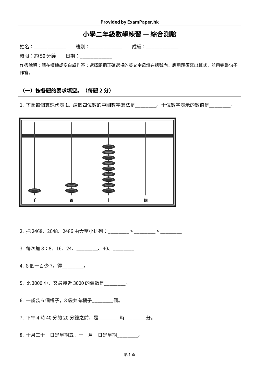 試題 #4