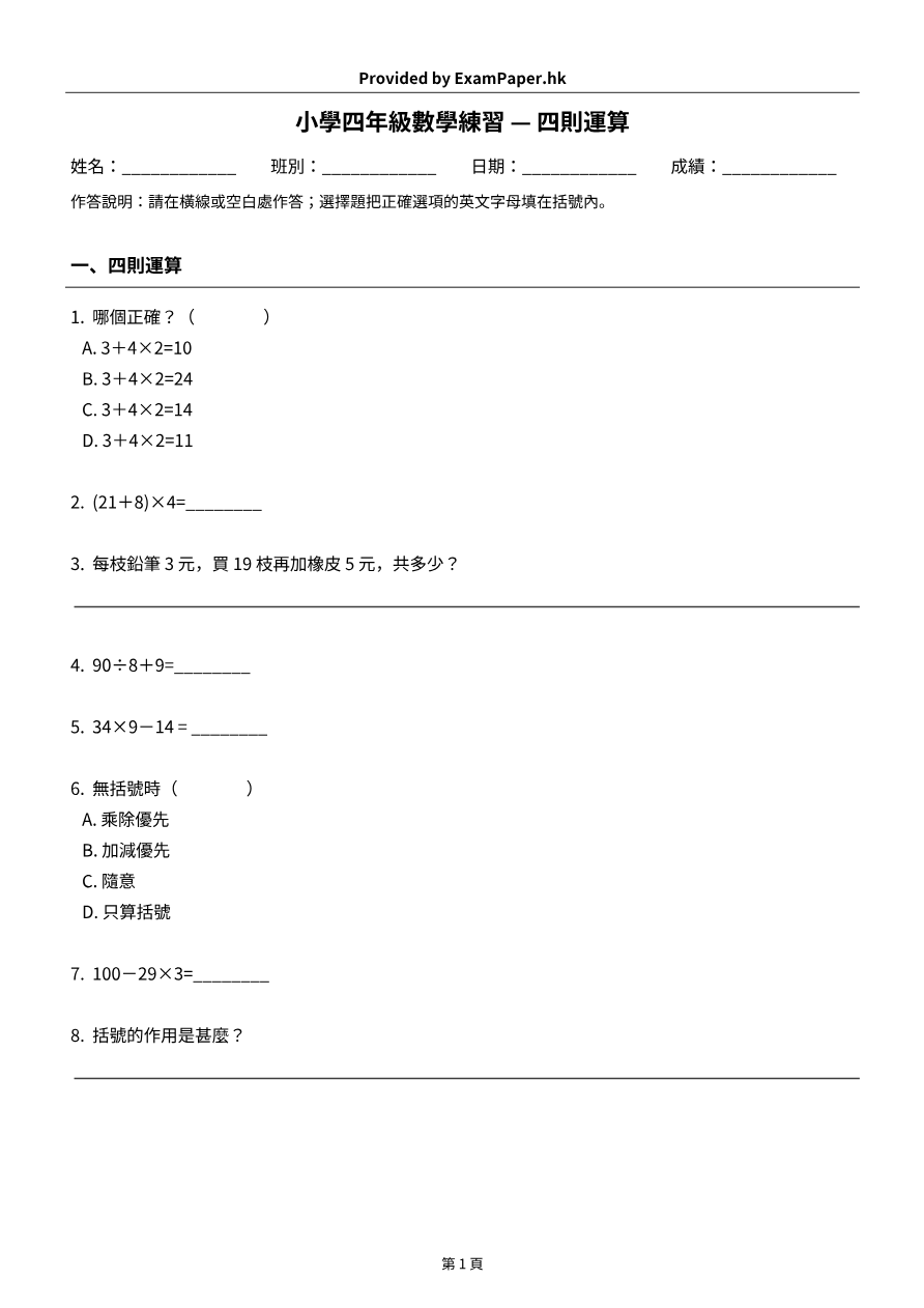 試題 #1
