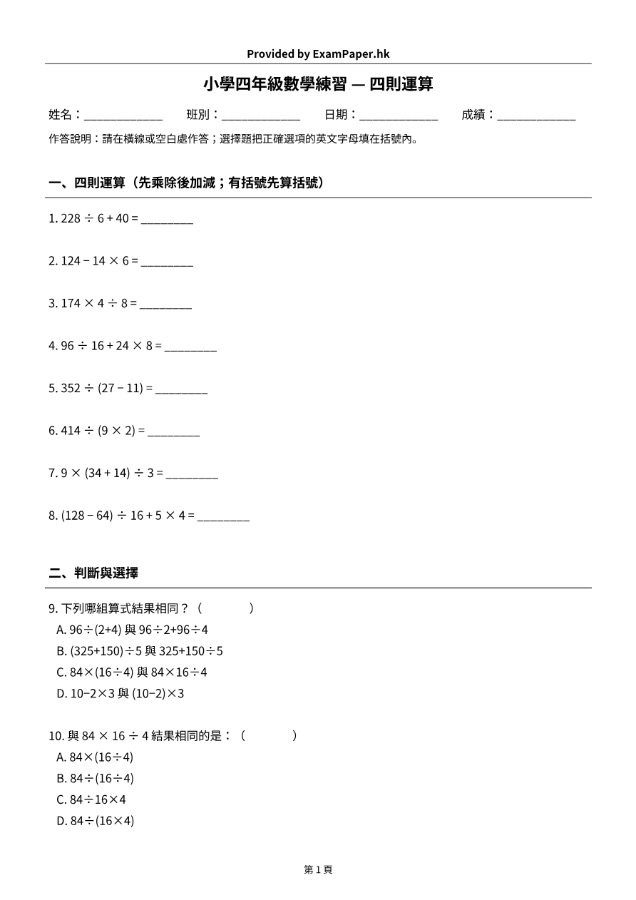 試題 #12
